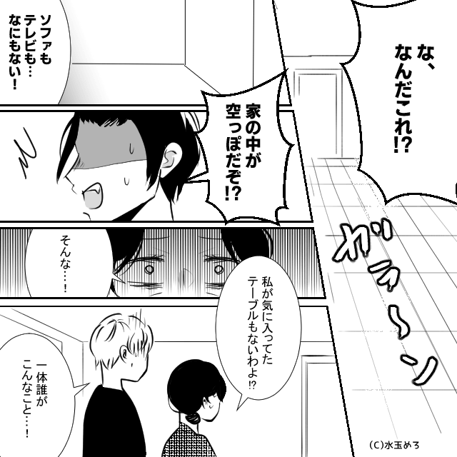 専業主婦を見下す夫と義両親…仕送りの真実を知ったら！？＃7