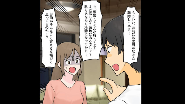 詐欺で捕まった妻「保釈金払って！」俺「俺に妻はいないけど？」⇒真実を伝えた結果＃1