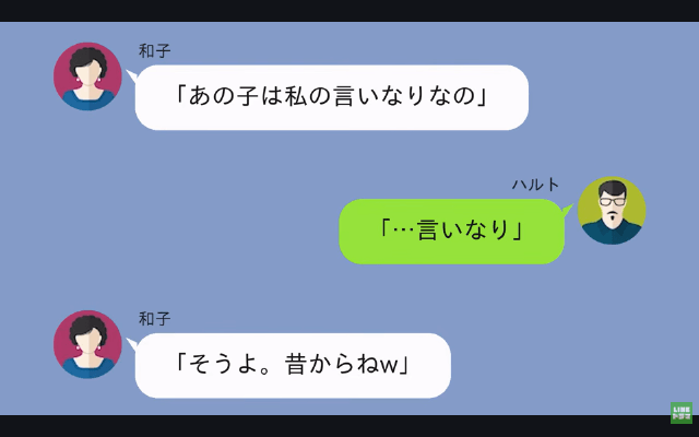 結婚直前…義母「契約社員の貧乏人は無理！破談で（笑）」後日⇒俺の正体を知った義母が絶句したワケ＃4