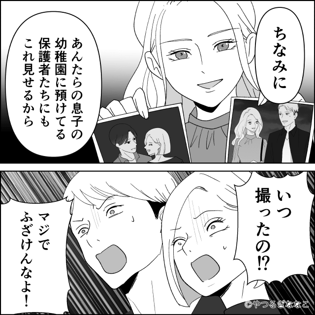 浮気相手と再婚した最低夫の話＃10