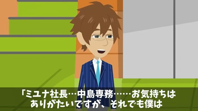 契約更新で…取引先「…」⇒ガン無視されたので契約終了した結果＃6