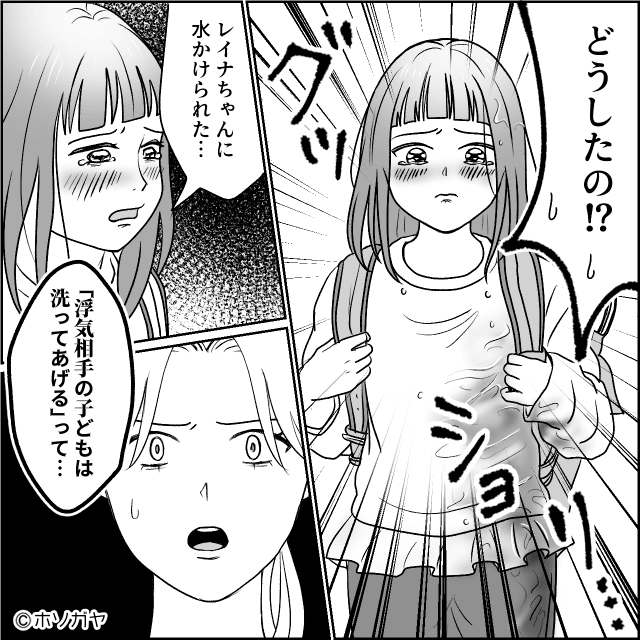 『托卵嫁』と嘘をついた義実家の末路＃5