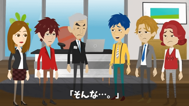 会社の懇親会で…「お荷物は飯抜き！」社員全員に無視されたので退職した結果＃44