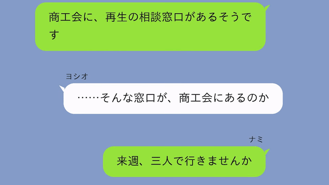 義父「借金1800万の連帯保証人になれ！嫁に拒否権はない！」私「はーい」だが後日⇒義父が青ざめたワケ＃6