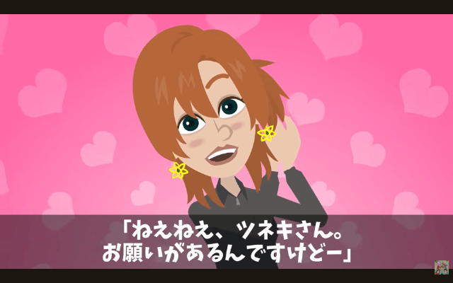会社の飲み会で…同僚から「辞・め・ろ！」コールをされたので、速攻退職した結果＃5