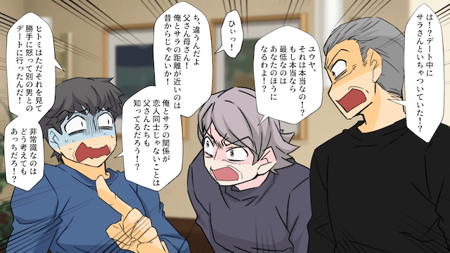幼なじみと浮気した夫の末路＃4