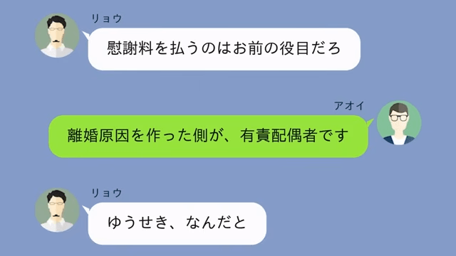 入院中…夫「浮気相手と暮らすから離婚で（笑）」私「はーい」だが後日⇒夫が青ざめたワケ＃4