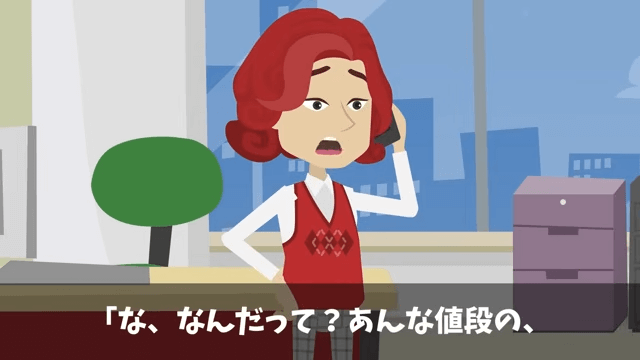 ジム開店前日…オーナー「注文したマシン全部キャンセルで（笑）」というので“全店で回収した”結果＃18