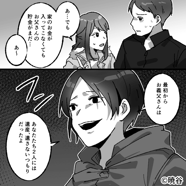 「もう父さんも長くない（笑）」父の入院を“遺産チャンス”と喜んだ結果＃9