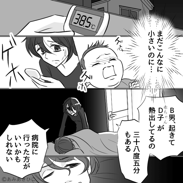 財布もスマホも取り上げる夫…⇒母が最後に頼った先とは＃2