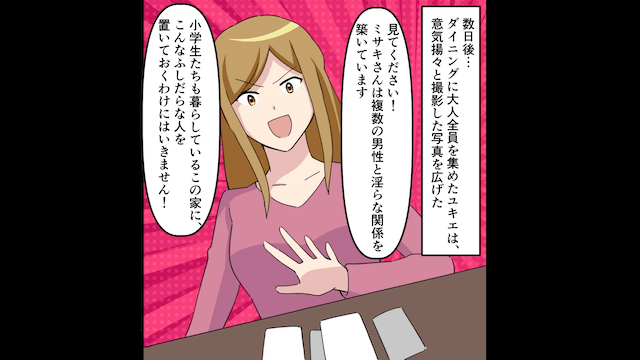離婚して実家に戻ると兄嫁「さっさと出てけ（笑）」私「は？」⇒追い出されそうになった結果＃4