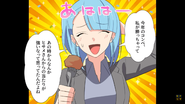 体調不良で倒れた社員をバカにした女の末路＃7