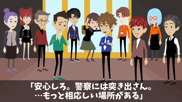 新年会に勝手に家族10人連れてきた上司の末路＃32