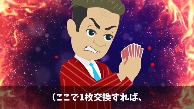 会社の飲み会で…部長「俺、途中参加だから払わないね(笑)」と言うので⇒次の飲み会で全員“途中参加”した結果＃34