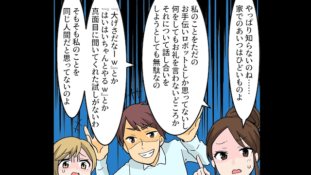 親友と浮気していた婚約者の結婚式に参列した結果＃1