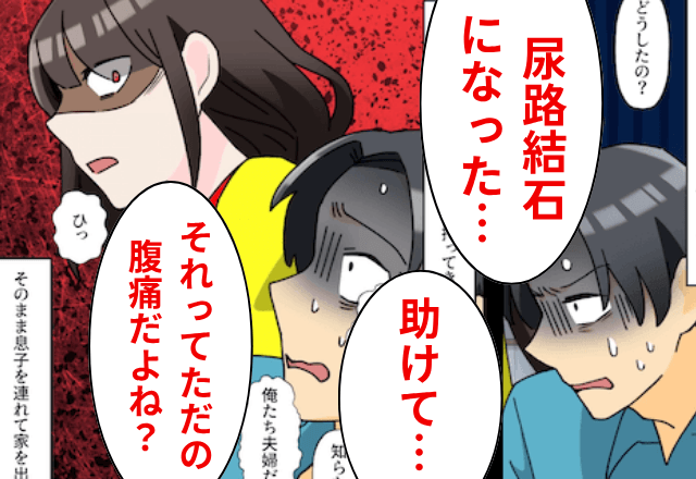 妊娠を軽くみる夫「陣痛って腹痛だろ？じゃあ車出して」私「は？」⇒夫が病気になったので見捨ててみた結果