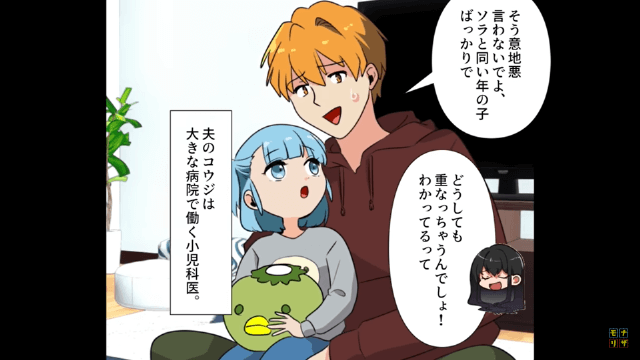 新幹線で指定席で出会った迷惑客の末路＃1