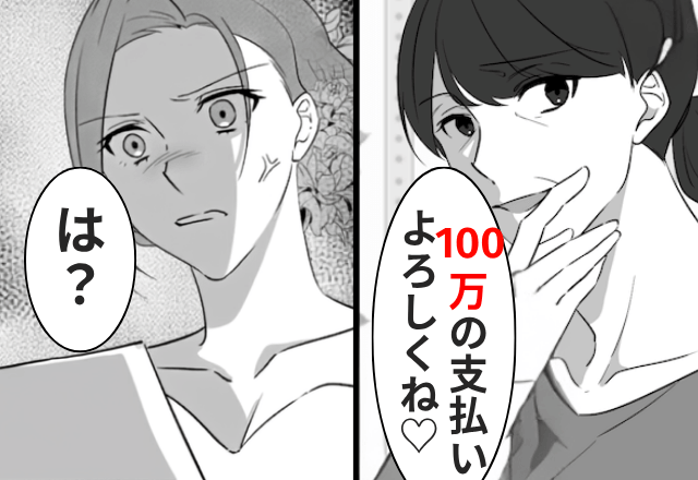 結婚式中…新婦の私よりも目立つ義母「”ドレス代”100万の支払いよろしく（笑）」直後⇒会場全員に真実を伝えた結果