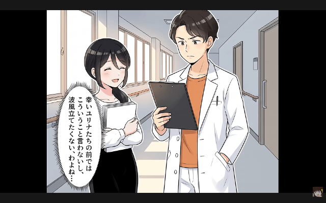 ママ友「外科医の旦那もらいま～す♪」私「はーい」⇒浮気の証拠を病院に提出した結果（笑）＃3