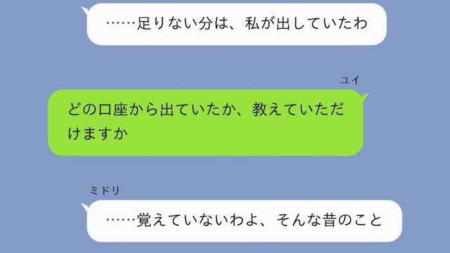 姉「父さんの遺産1200万、あんたは全額放棄しなさい（笑）」私「はーい」だが数日後⇒青ざめた姉からSOS！？＃6