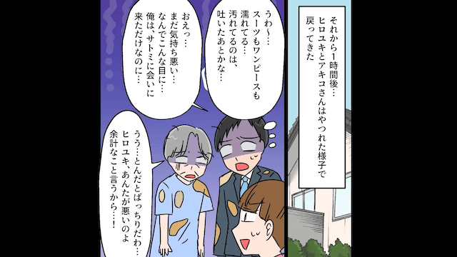 夫「今すぐ出てけ役立たず（笑）」妻「はい」直後、妻が高級車に乗って出ていった結果＃4