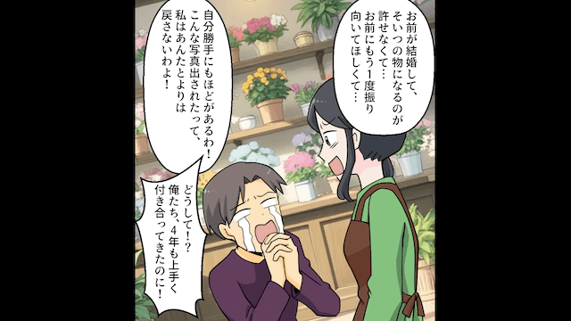 婚約者「結婚なしで！飽きた（笑）」私「わかったわ」→お望み通り婚約破棄をした結果＃8