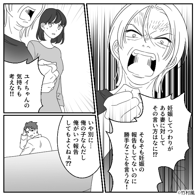義母との同居に嫁が喜んだワケ＃4