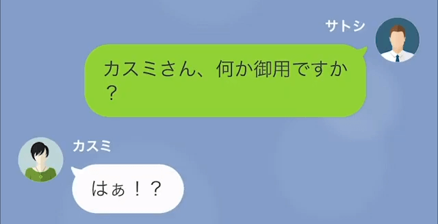 下請けをバカにして無理難題を押しつける女社長を撃退した方法＃7