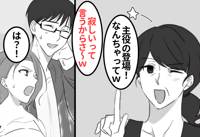 新婚旅行に…“無断”で義母を連れてきた夫「寂しいって言われたら断れないよー（笑）」⇒無理なので離婚した結果…