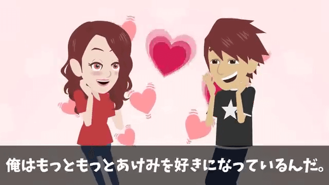 結婚記念日に高級旅館の支配人に追い出された話＃64