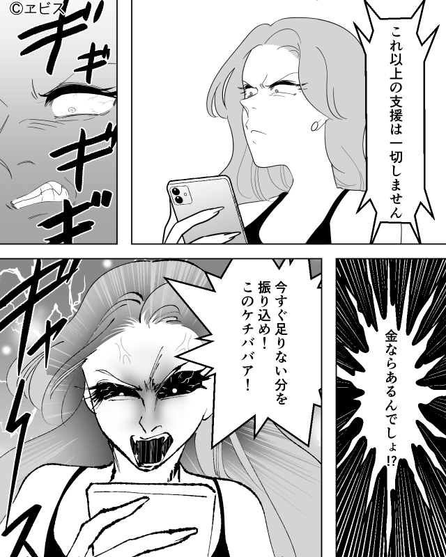 母から金を搾取する弟夫婦を成敗した話＃6