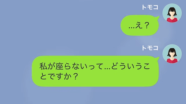 親戚会で…義母「他人は台所にいろ（笑）」私「じゃあ帰りますね」⇒そのまま荷造りして出ていった結果…＃2