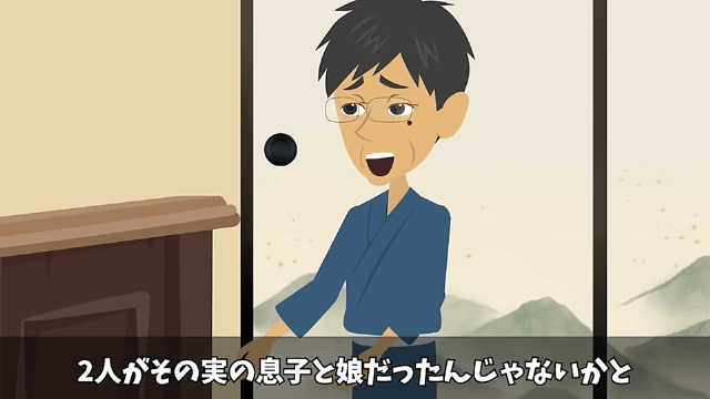 高級料亭で店員が私たち夫婦に「水2杯で2億円で～す（笑）」→本当に2億円払った結果＃61