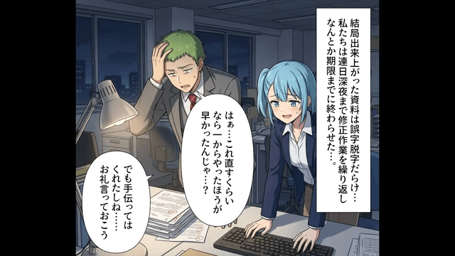 私を“無能”と見下す新人「私がいないと仕事回りませんね（笑）」⇒お望み通り【重要案件】を任せた結果…＃3