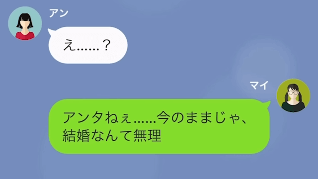  姉のモノばかり欲しがる妹が、姉の婚約者を略奪しようとした結果＃13