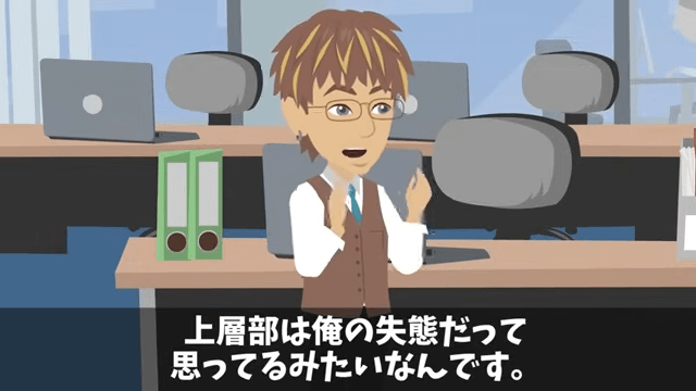 株主総会で…俺を馬鹿にする社員「大株主が本当なら全株売ってみろよ（笑）」⇒即、売却した結果＃21