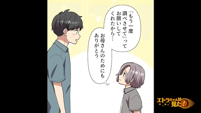 毎日のように隣人クレームをいれてくる入居者親子の末路＃10