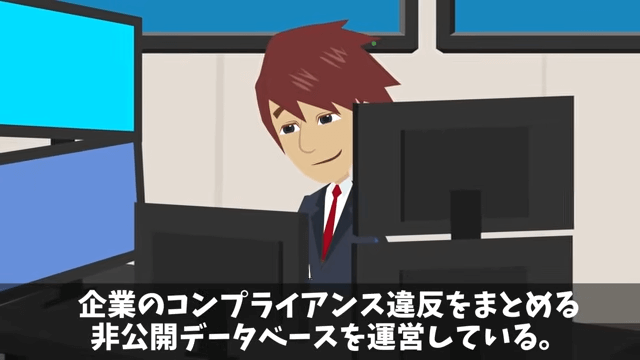 同僚にはめられ左遷されたので、仕返しした結果＃30