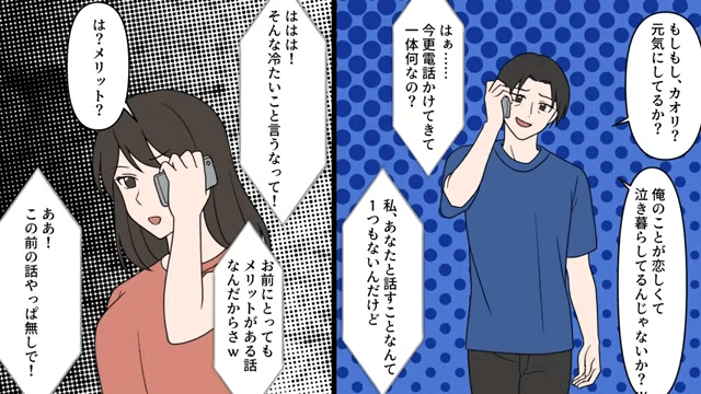 妊娠中に浮気した夫「離婚しよう！」数日後→「やっぱこの話無しで（笑）」＃2