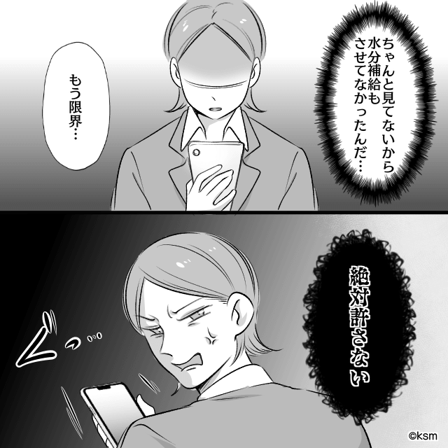息子を放置する最低夫の末路＃6