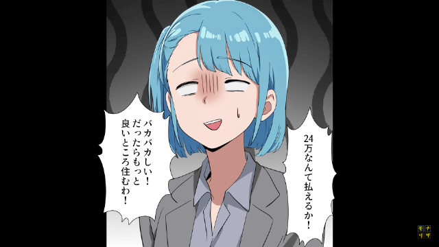 家賃が突然3倍になった理由＃3