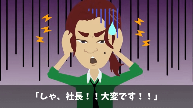 義父「中卒は結婚式来るな」義母「一族の恥」⇒俺「後悔するなよ」翌日、正体を明かした結果＃24