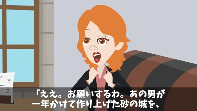 同僚にはめられ左遷されたので、仕返しした結果＃23