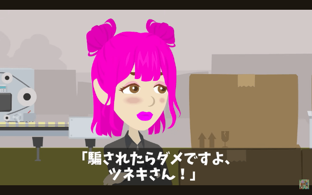 会社の飲み会で…同僚から「辞・め・ろ！」コールをされたので、速攻退職した結果＃4