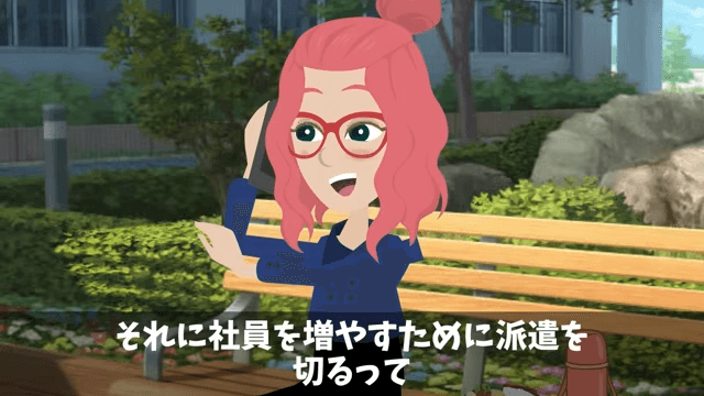 新社長「派遣は黙ってろ！」⇒言うとおりにした結果＃35