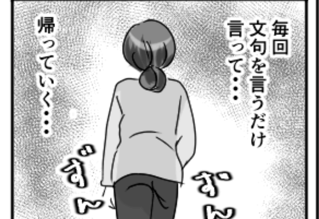 無断で家に入る義母「今日もダメね…」と文句だけ言い帰宅→限界を迎えて夫に相談するも…【夫の一言】に殺意？！
