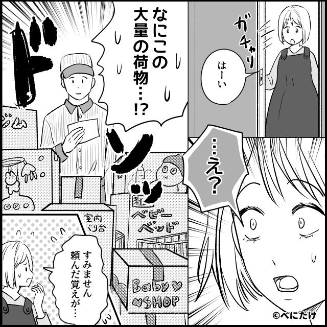 “孫のため”なら何をしても許されると思ってる義母の話＃1