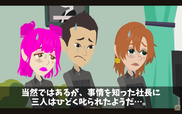 会社の飲み会で…同僚から「辞・め・ろ！」コールをされたので、速攻退職した結果＃13