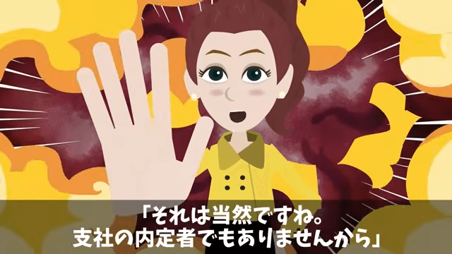 入社式でイジメっ子の同級生に再会した話＃36