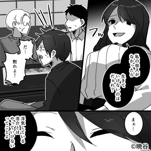 ペットカメラに映った夫の正体＃7